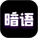 表白代码安卓版(apk)