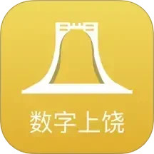 数字上饶2025官方新版图标