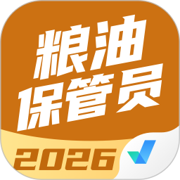 粮油保管员考试聚题库2026官方新版图标