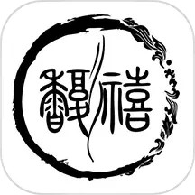 馥禧艾灸2025官方新版图标