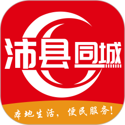 沛县同城2025官方新版图标