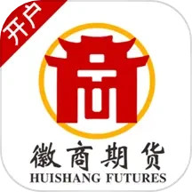 徽商期货投资开户2025官方新版图标