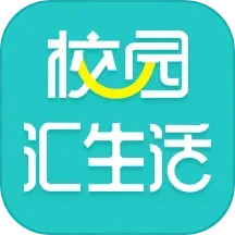 应用icon-校园汇生活2024官方新版