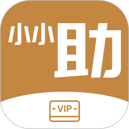 小小助会员2025官方新版图标