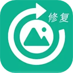 手机照片修复2025官方新版图标