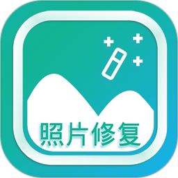 手机照片修复2026官方新版图标
