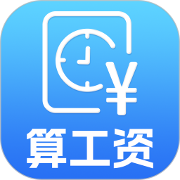 记工时2025官方新版图标
