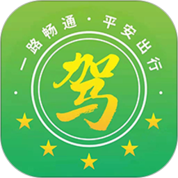 安全有驾2026官方新版图标