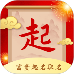 纯手工起名字大师2026官方新版图标