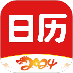 财运日历2025官方新版图标