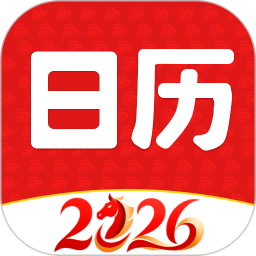 财运日历2026官方新版图标
