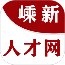 嵊新人才网2025官方新版图标