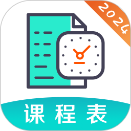 应用icon-课程表2024官方新版