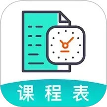 Class课程表2025官方新版图标