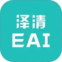 泽清EAI2025官方新版图标