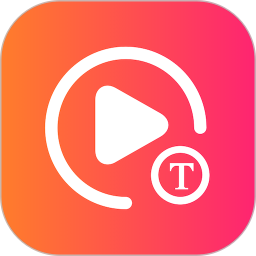 视频转文字 v1.2.8