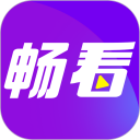 畅看短视频安卓版(apk)