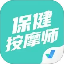 保健按摩师考试聚题库2025官方新版图标
