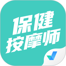 保健按摩师考试聚题库2025官方新版图标