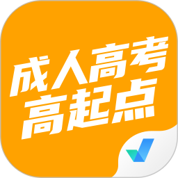 成人高考高起点考试聚题库2025官方新版图标