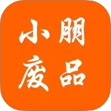小朋废品2025官方新版图标