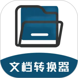 文档转换器2026官方新版图标