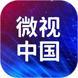 应用icon-微视中国2024官方新版