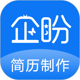 应用icon-简历制作2024官方新版