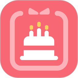 生日倒计时管家2025官方新版图标