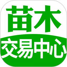 苗木交易中心2025官方新版图标