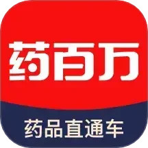 药百万2025官方新版图标