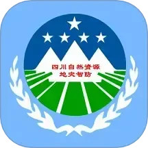 四川地灾智防-管理版2025官方新版图标