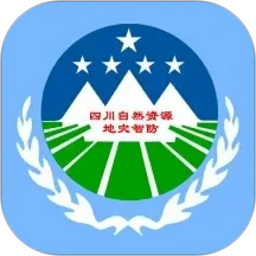 四川地灾智防-管理版2026官方新版图标