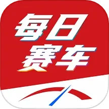 每日赛车2025官方新版图标