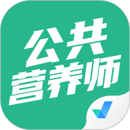 应用icon-公共营养师考试聚题库2024官方新版