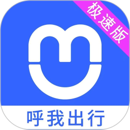 呼我司机极速版2026官方新版图标