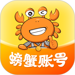应用icon-螃蟹账号代售2024官方新版