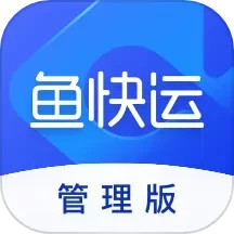 应用icon-鱼快运管理版2024官方新版