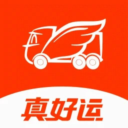 真好运货主2025官方新版图标