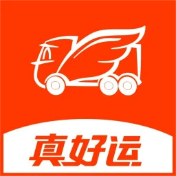 真好运货主2026官方新版图标