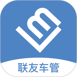 联友车管2025官方新版图标