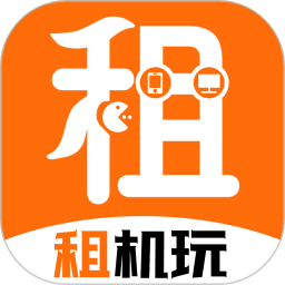 租机玩2025官方新版图标