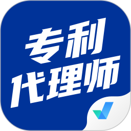 专利代理师考试聚题库2025官方新版图标