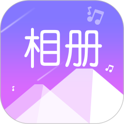 应用icon-美美音乐相册2024官方新版