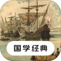 国学经典2025官方新版图标