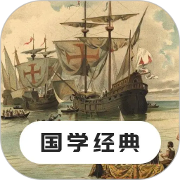 国学经典2026官方新版图标