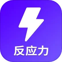 应用icon-反应训练2024官方新版