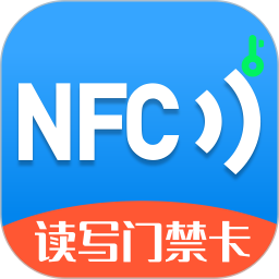 应用icon-门禁卡NFC2024官方新版