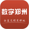 数字郑州鸿蒙版