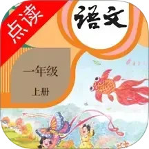 小学语文同步2025官方新版图标